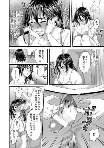 「先生、もっと喘がせてやるよ?」校内で生徒に脅され強制ナマSEX【R-18合本版】