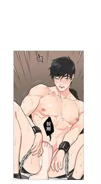 [The Jinshan] Sadistic Beauty | 虐美人 Ch.1-48[Chinese] [17+沒有漢化]