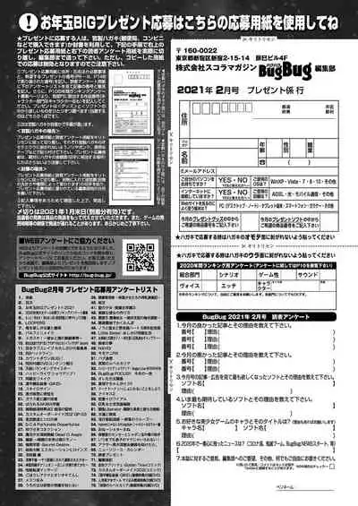 BugBug 2021-02