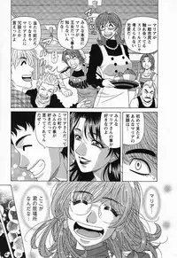 [Ozaki Akira] Dear Shitamachi Princess Vol. 2