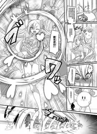 [TSF Mousou Chikusekijo (Minaduki Nanana, Kouji)] Mahou Shoujo Swap [Chinese]