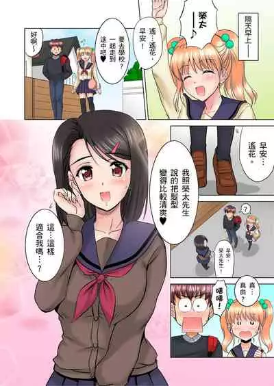 小哥～想不想嚐嚐…母女丼的滋味？ＪＫ和人妻竟搶著跟我做愛!? 1-4話