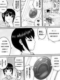 [Sanbaizu] Mesu no Ori | 女之牢 [Chinese] [哈尼喵汉化组] [Digital]