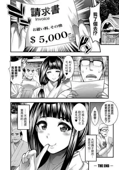 [Taihei Tengoku] Nakadashi 100-nin Dekiru kana [Chinese] [慵貓個人重嵌] [Digital]