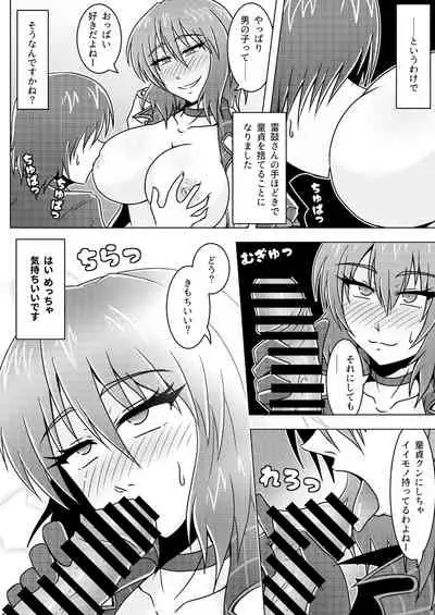 雷鼓さんはお酒を控えない