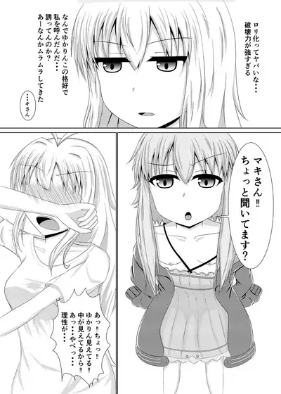 Kocchai Yukari-chan wa Motto Kawaii!!