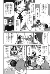 [Ayasaka Mitsune] Ritchan no Kutibiru Vol.02