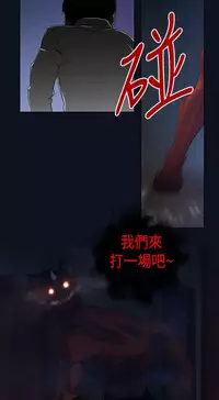 中文韩漫 禍亂 Ch.1-10 [Chinese]