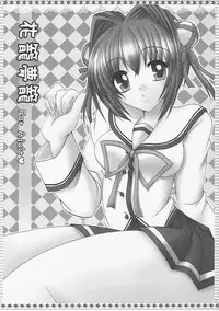 [Koucha Shoujo]Hanakago Yumekago(D.C.II)