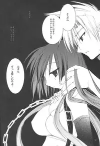 (C65) [D.N.A.Lab. (Miyasu Risa)] Paradiso Inferno (Final Fantasy VII)