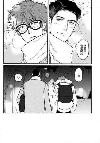 Amattare wa Inu mo Kuwanai | 嗲嗲甜甜超腻歪 01