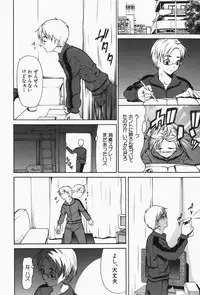 [Shijima Yukio] Nyu-seihin