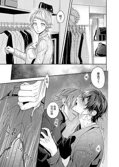 Sex Influencer | 性爱影响者 1-2