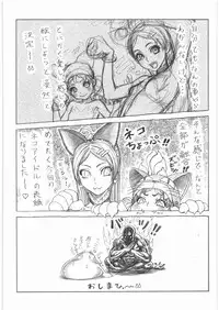 [Kacchuu Musume] Denryu Bakuha Teishoku (Various)