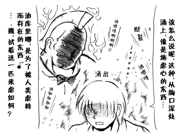 A story of the meeting between Onisan and yukkuri （半生不熟汉化组）