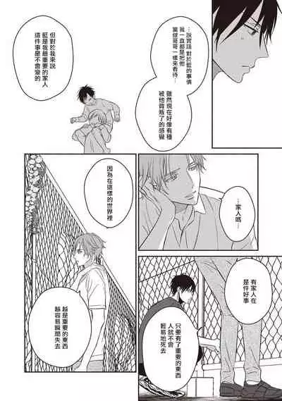 UNDEAD | 活死人 Ch. 1-3