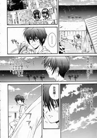 [Higuchi Isami] Mikoto to Shitai - I Want to Fuck with MIKOTO