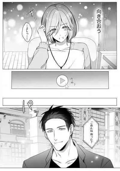 Sawayaka Wanko na Koibito wa Sugoteku AV Danyuu!! 1-5