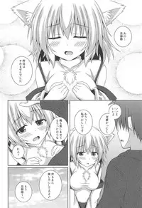 (C95) [I'm (Matsubayashi Nagana)] Wan O Wan Amaenbo Momiji (Touhou Project)