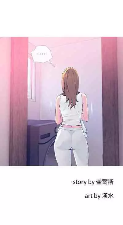 【周五连载】主妇危机（作者：查爾斯&漢水） 第1~33话