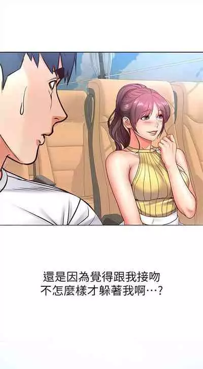 [週三] [北鼻 & 逃兵] 超市的漂亮姐姐 1-47 官方中文（連載中）