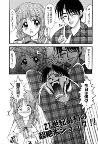 [Yumeori Amu] Miyo-chan no Houkago