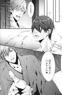 (C85) [CSSM (aha, E)] SUMMER DREAM (Free!)