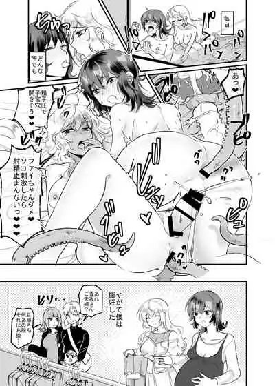 [オーク朝] 優しき種族Φと支配された夫婦～あやしいペット屋さん2～