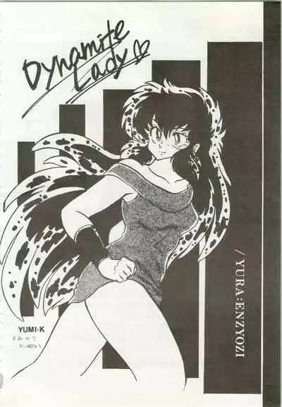 [TSP (Mizuhara Chitose, Nekojima Lei, Outa-san)] Iyadallcia!! (Urusei Yatsura, Maison Ikkoku)