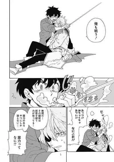 [ふじとび] あわいろ絵巻