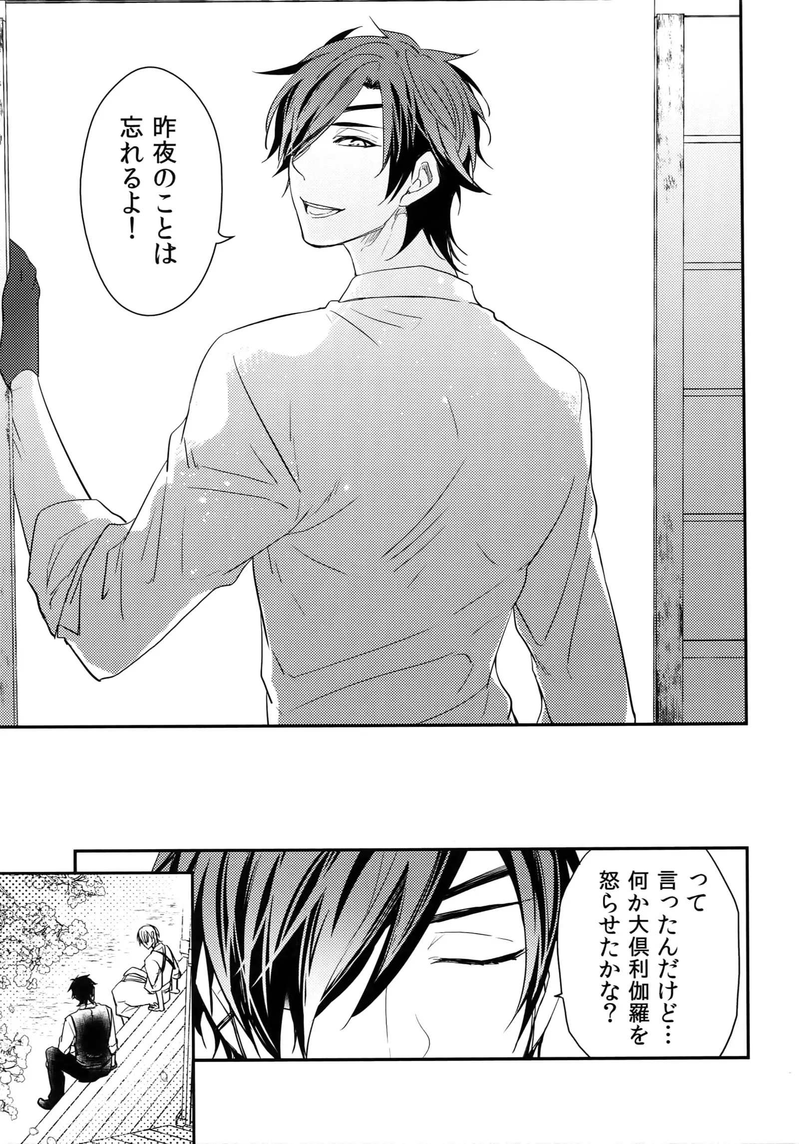 Kuri Mitsu Sairokushuu "Tomoshibi Tsuzuri"