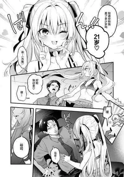 Ameiro Prologue - Candy Like Prologue | 糖色序曲