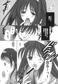 (Asagamisai) [VISTA (Odawara Hakone)] Hakuchuugetsu (Tsukihime)