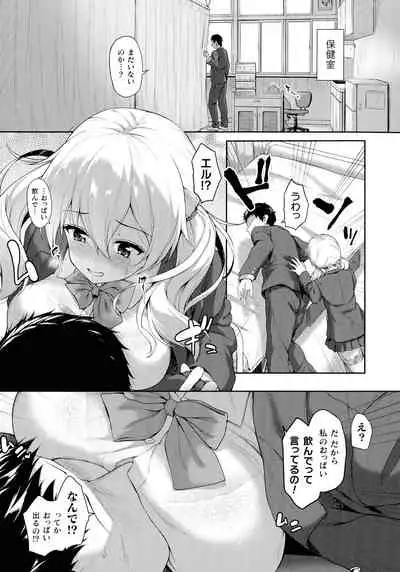 Ishuzoku Renai Wa Gakuen Kara