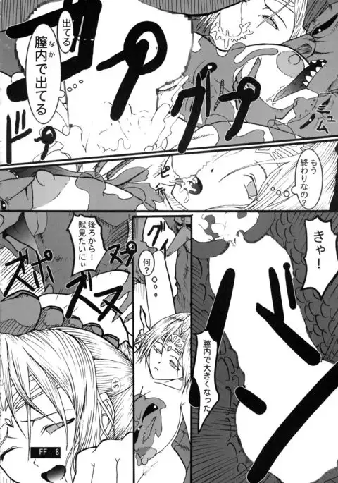 Rouraku no Midori to Shiro