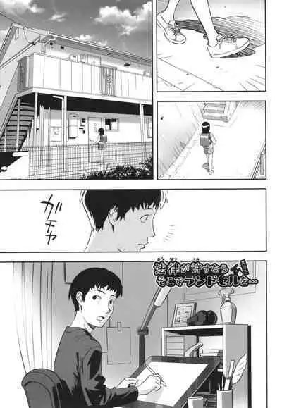 Hayasugiru Sei no Mezamette Koto de Ii jan !