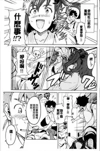 [Takeda Hiromitsu] Sister Breeder [Chinese] [4K漢化組]