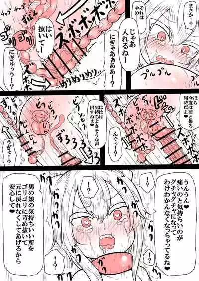 [ゆーじぇにぃ] レンくんは絶対に屈しない