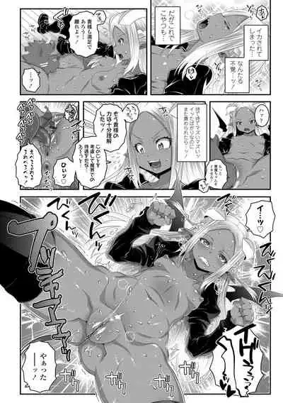 [mdo-h] Soutaisei Virgin Theory [Digital]