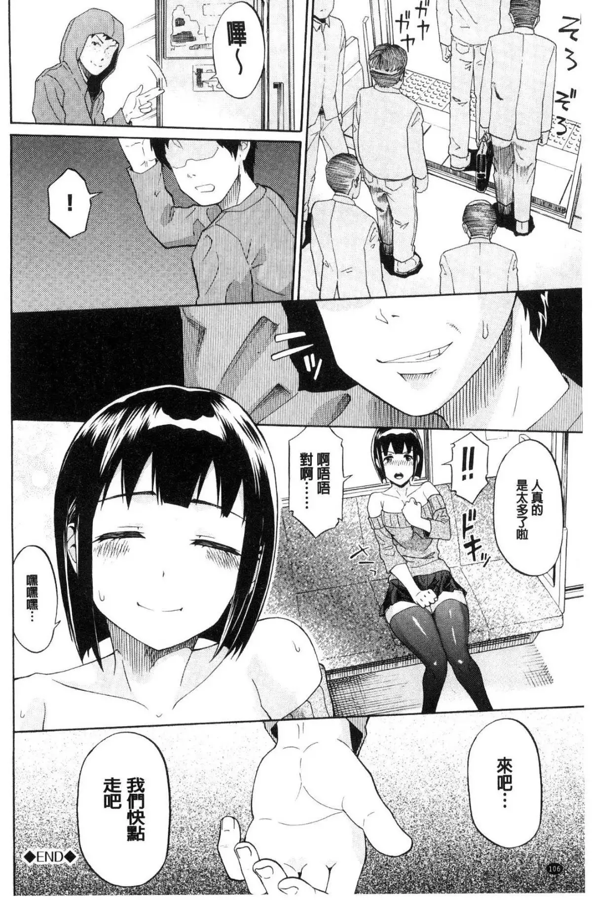 Nee, Onii-chan | 喂喂、大哥哥快來