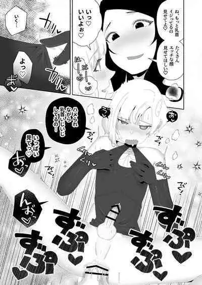 Yogatte kosu tte iki makuri