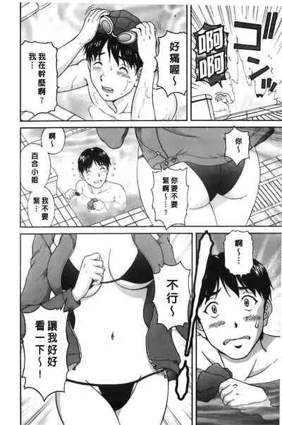 Sono Mama Naka de... | 就這樣在裡面…