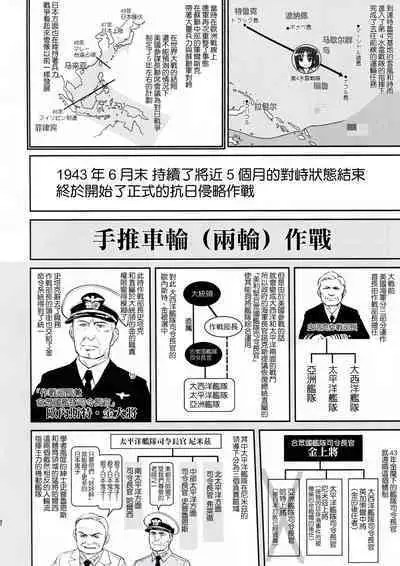 (C91) [Takotsuboya (TK)] Teitoku no Ketsudan - Rabaul 1943 (Kantai Collection -KanColle-) [Chinese]不知名大佬汉化个人修正