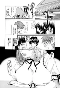 [Ryuuki Yumi] Ane Para