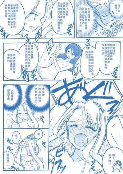 Virgin Queen Summary|处女王 ch.1-5