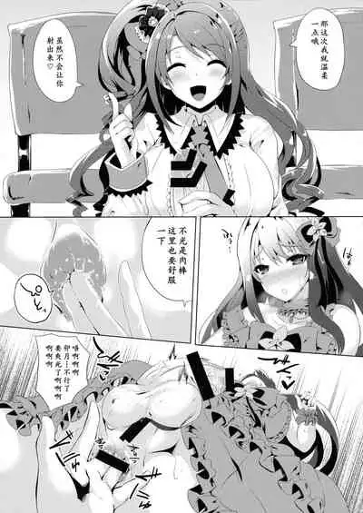 Kore ga Egao no Mahou desu ka? | 老婆你别玩涉凛凛了玩我!