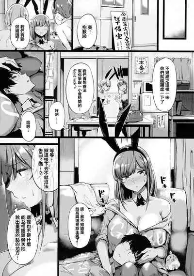 [Tokiwa Midori] Torokeru Karada wa Otomeiro [Chinese] [篆儀通文書坊漢化]