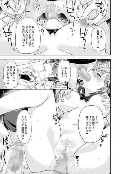 [DROP DEAD!! (Minase Syu)] JK Nanami no Haishin Jijou [Digital] ver1.5