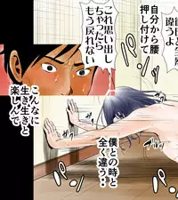 [エッチな体験談告白投稿男塾]ごめんね、今日のデート行けなくなっちゃった。（元AV男優教師のキモ山先生改良版）