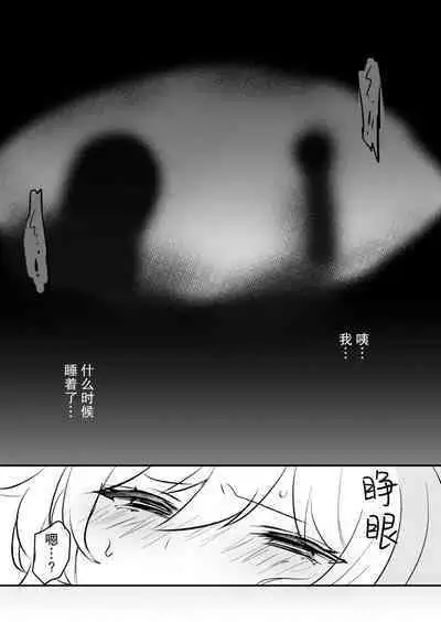 hotaru uke manga matome | 荧受向漫画合集